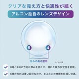 【処方指示書の提出が必要です】プレシジョン ワン® 乱視用 30枚入り (ベースカーブ 8.5) 【処方指示書の提出が必要です】プレシジョン ワン® 乱視用 30枚入り (ベースカーブ 8.5)