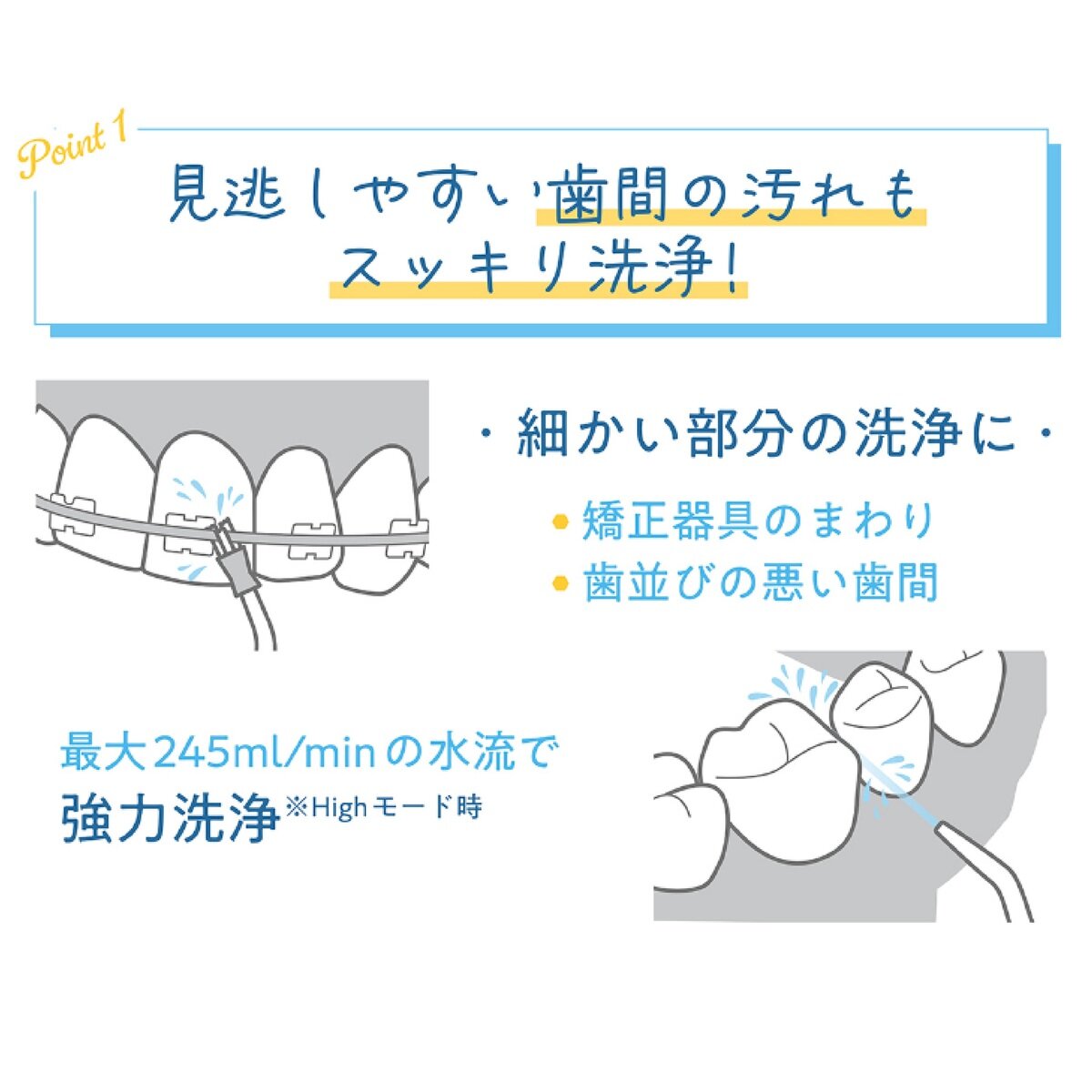 ドリテック 口腔洗浄器 ジェットクリーンフロッセ FS-106