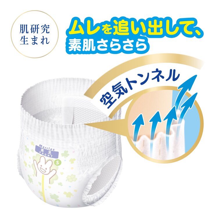 メリーズ パンツ 素肌さらさらエアスルー M (6-11kg) 180枚 (60枚x3パック) メリーズ パンツ 素肌さらさらエアスルー M (6-11kg) 180枚 (60枚x3パック)