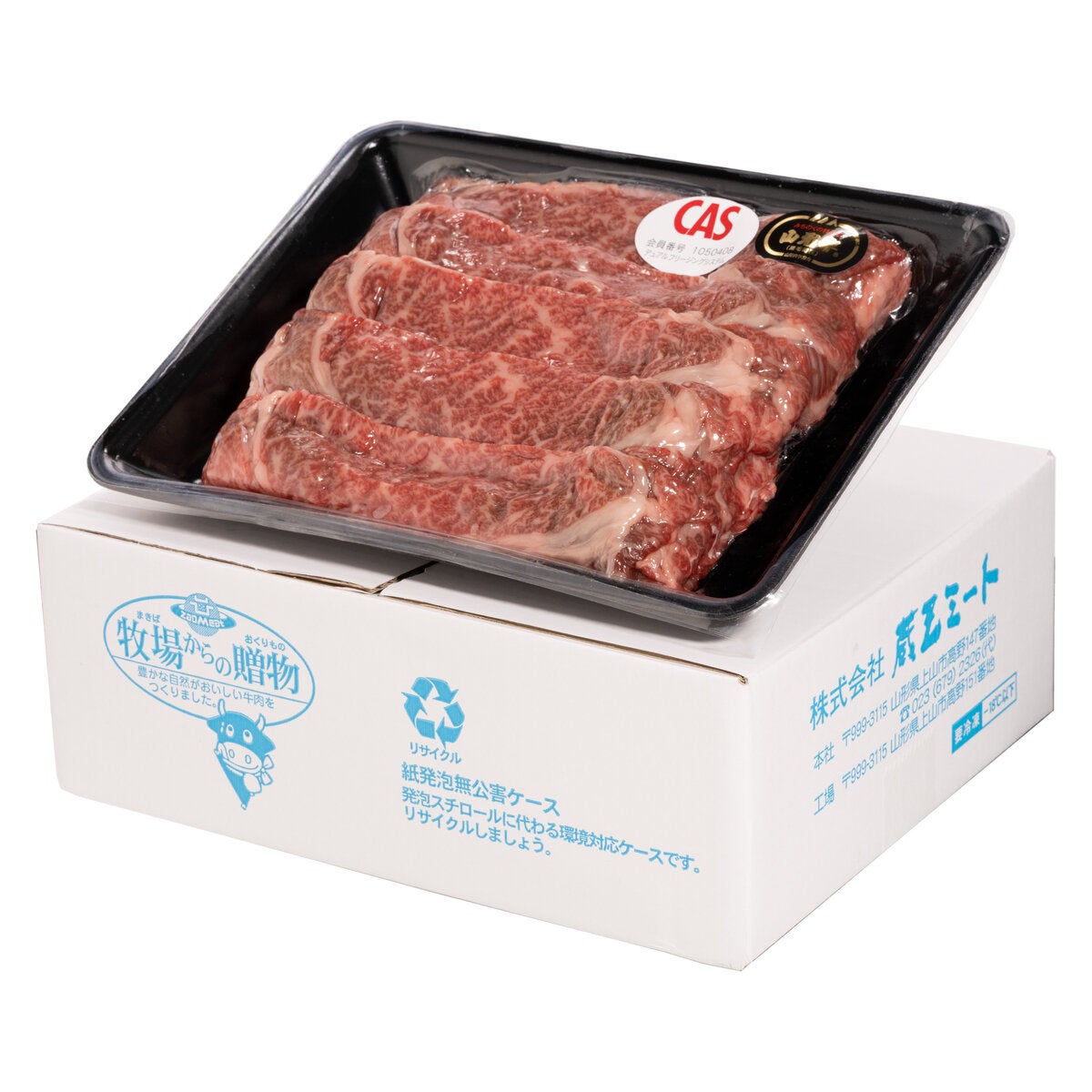 【冷凍】山形牛 すき焼き 1kg