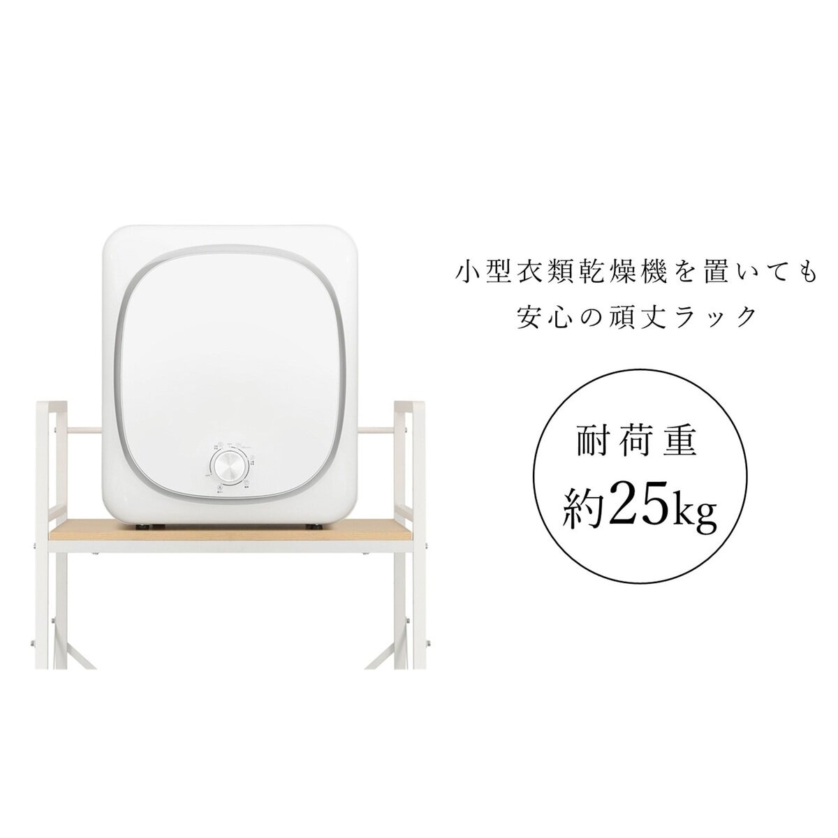 RELICIA コンパクト衣類乾燥用ラック