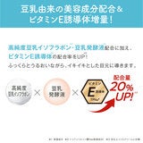 SANA なめらか本舗 豆乳イソフラボン 目元ふっくらクリーム 30g x 3
