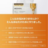 MEDIHEAL (メディヒール) 3ミニッツ マスク 7P ナイアシン