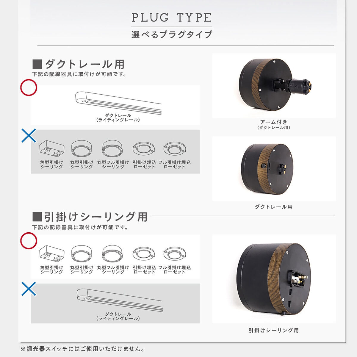 Edison Smart（エジソンスマート）ウッド調 ミニシーリングライト アーム付 ウォルーナットブラック