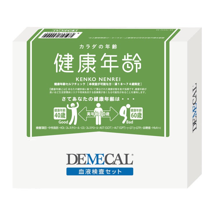 DEMECAL（デメカルキット）健康年齢
