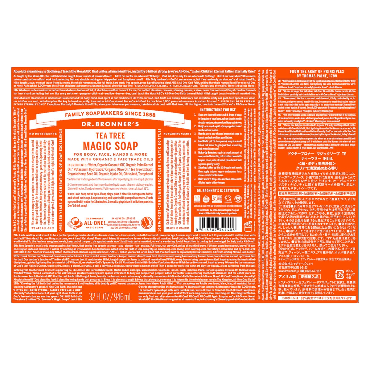 ドクターブロナー マジックソープ 946ml ティーツリー