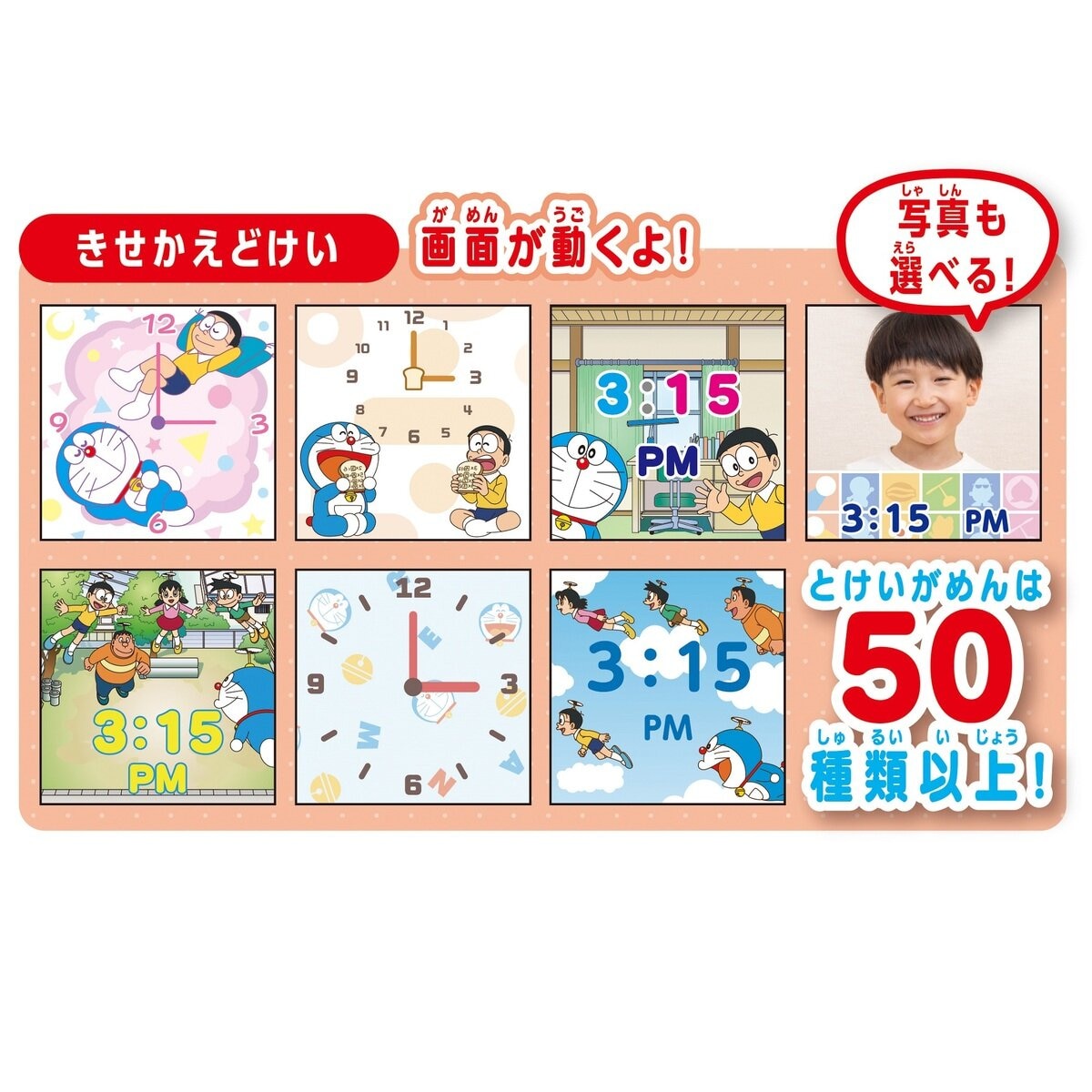 ドラえもん しゃべるスマートウォッチ