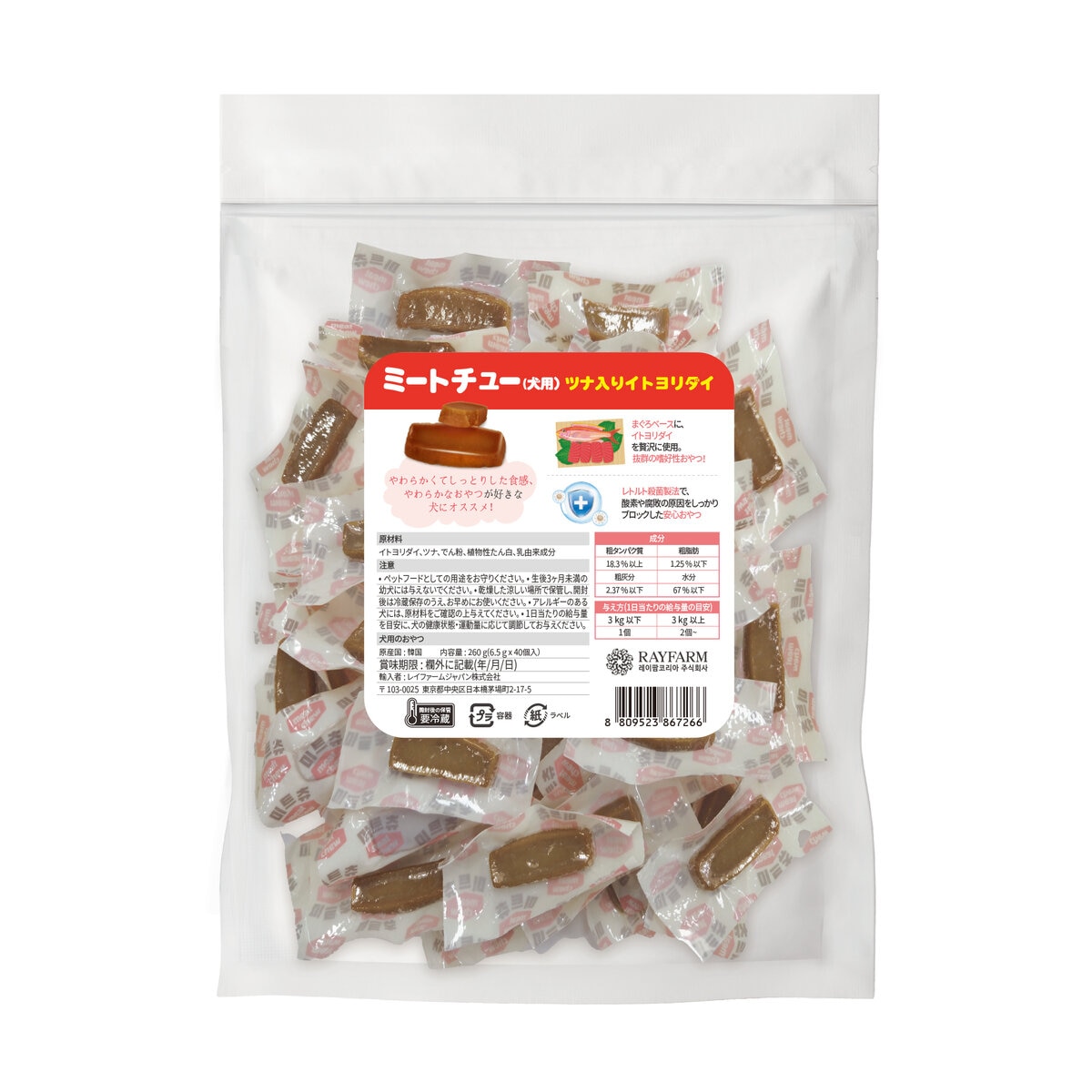 ミートチュー (魚のすり身)犬用 260g x 2 ミートチュー (魚のすり身)犬用 260g x 2