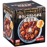 新宿中村屋 辛さとコクひろがる麻婆豆腐 160g x 8袋