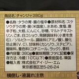 李王家 チャンジャ 380g 李王家 チャンジャ 380g