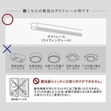 Edison Smart （エジソンスマート）ラインライト 300MM