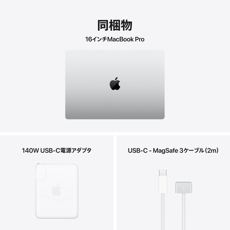 Apple/MacBook Pro 16インチ/18コアCPU/ 20コアGPU/M5 Proチップ /24GB/1TB SSD-シルバー