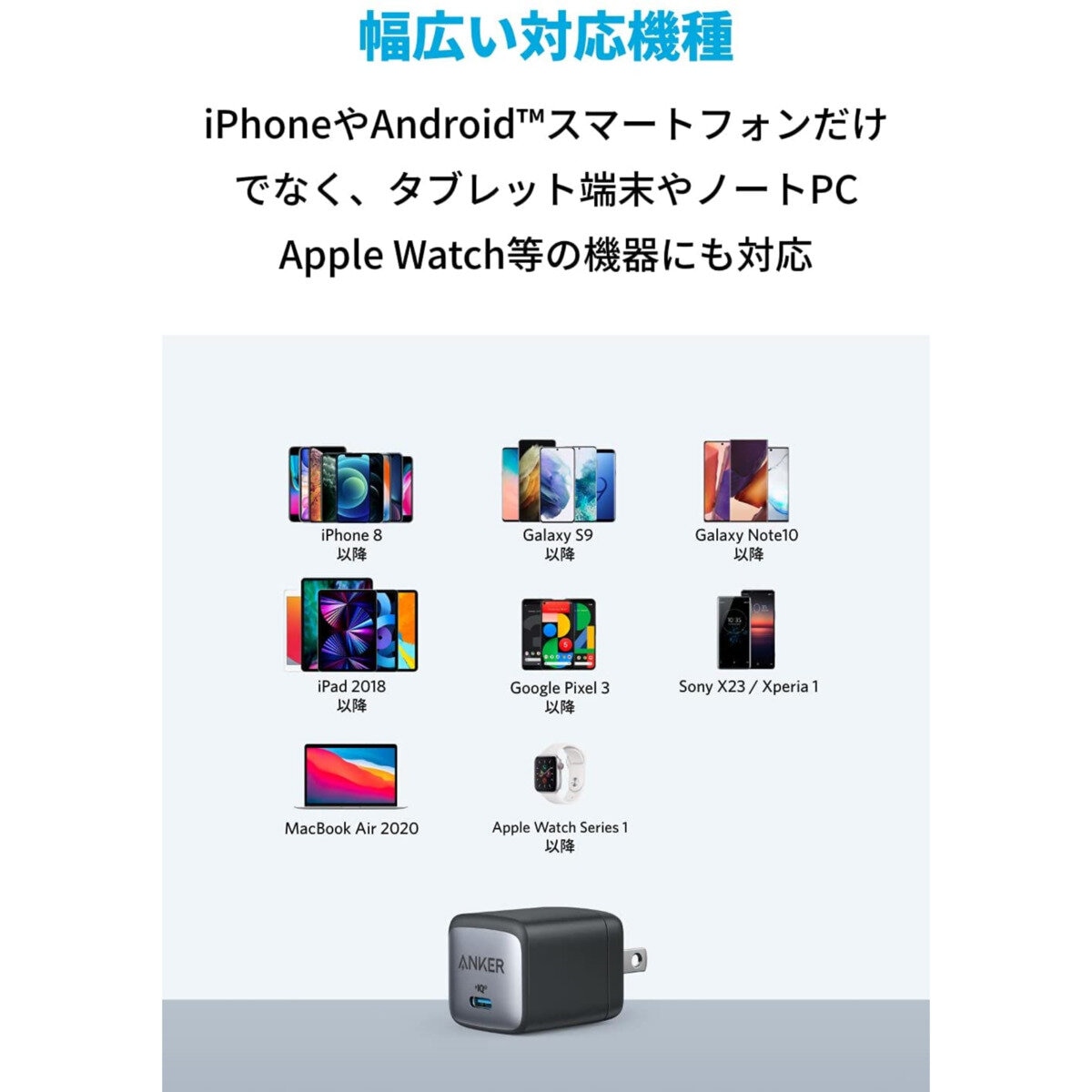 Anker（アンカー）急速充電器 Nano II 30W A2665N21