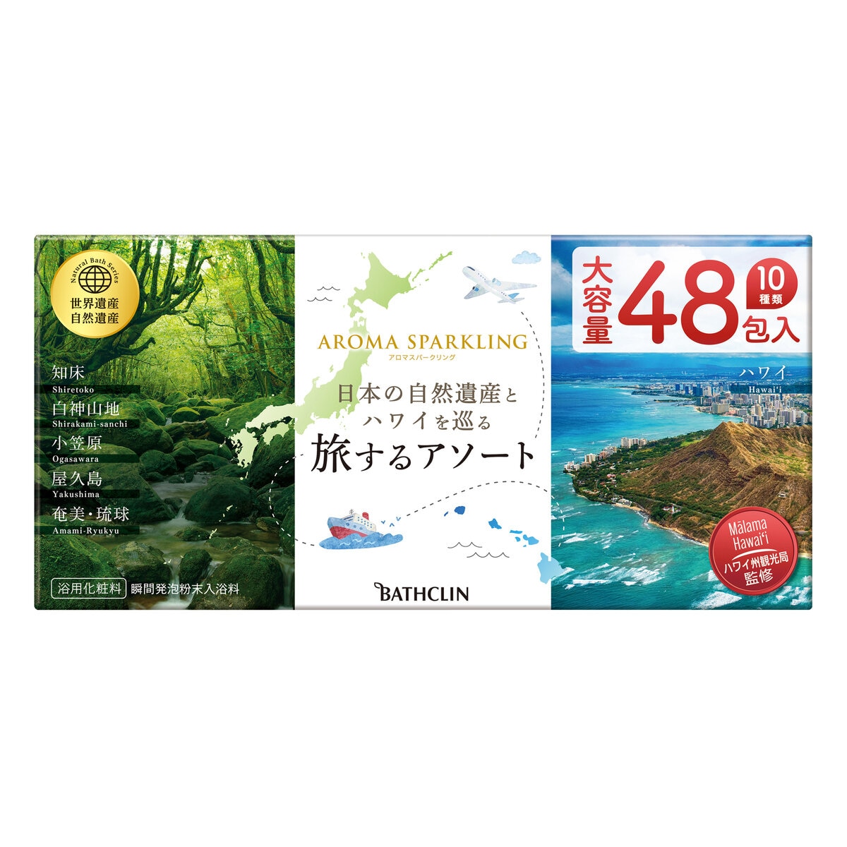バスクリン アロマスパークリング 48包 旅するアソート