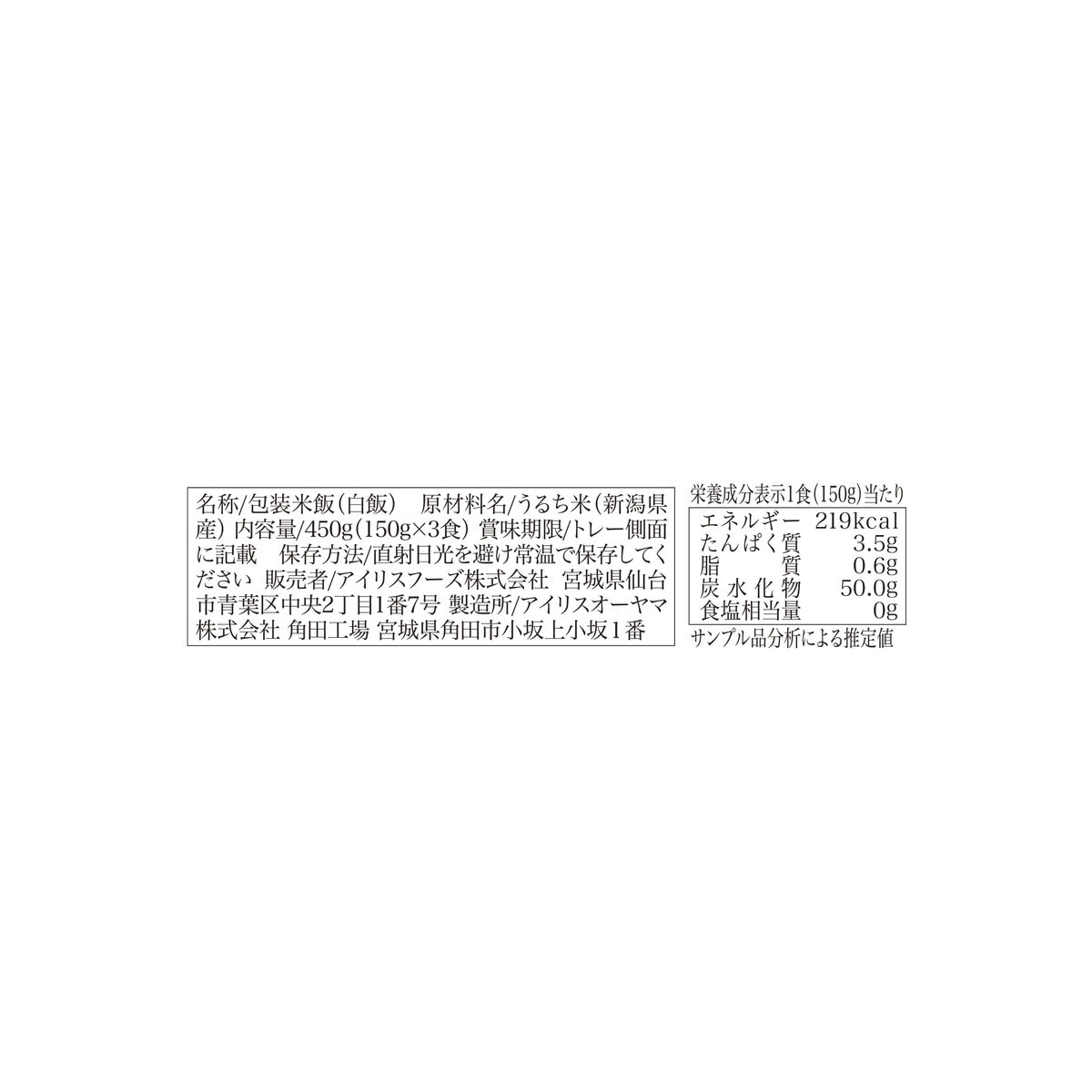 新潟県産新之助 パックライス150g x 24パック