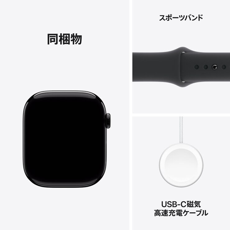 Apple Watch Series 10(GPS + Cellularモデル)- 46mmジェットブラックアルミニウムケースとブラックスポーツバンド - S/M Apple Watch Series 10(GPS + Cellularモデル)- 46mmジェットブラックアルミニウムケースとブラックスポーツバンド - S/M