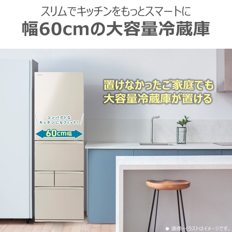 東芝 465L 冷蔵庫 サテンゴールド GR-Y470GSH EC 東芝 465L 冷蔵庫 サテンゴールド GR-Y470GSH EC