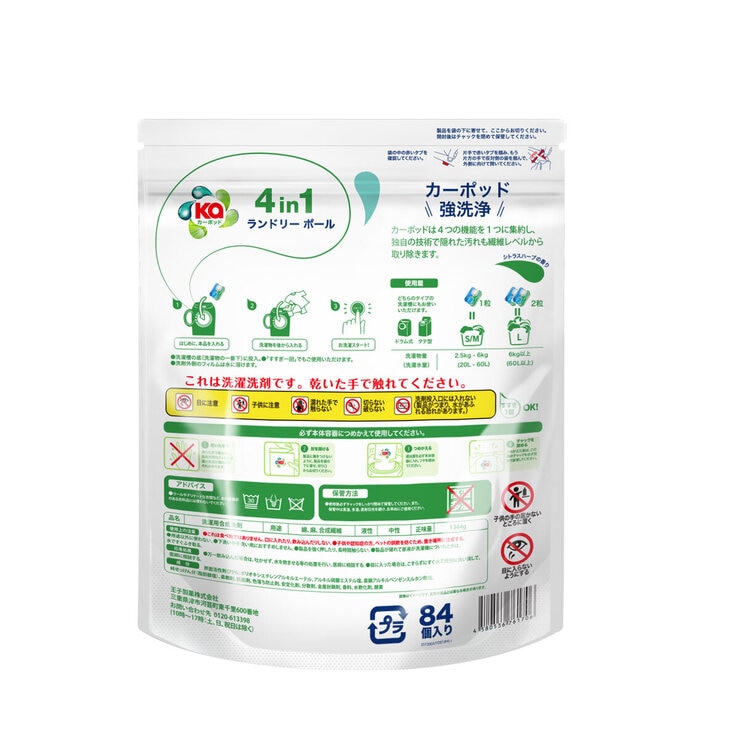 カーポッド 衣料用洗濯洗剤 ジェルマジックボール 84個入り x 2パック カーポッド 衣料用洗濯洗剤 ジェルマジックボール 84個入り x 2パック