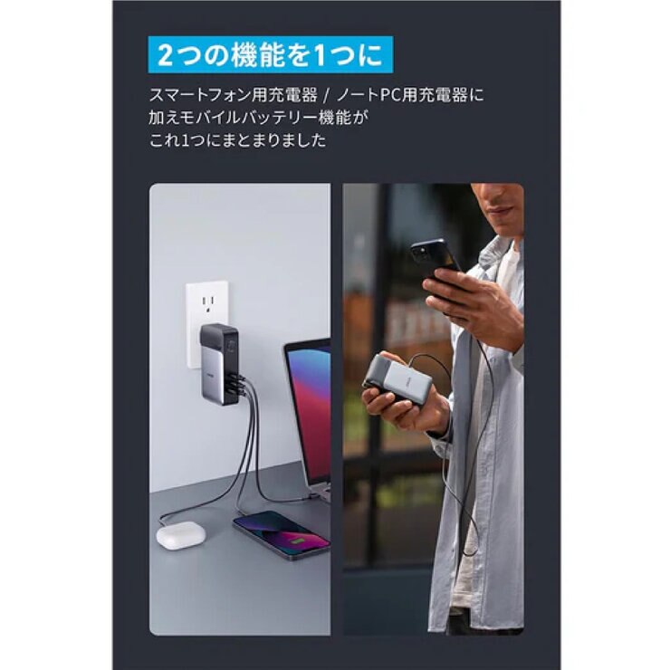 Anker（アンカー）Power Bank 733 モバイルバッテリー/急速充電器 最大