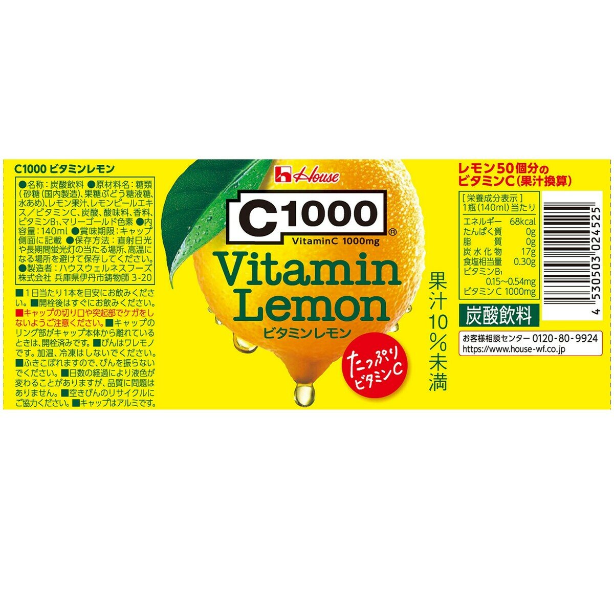 C1000 ビタミンレモン 140ml x 30本 C1000 ビタミンレモン 140ml x 30本
