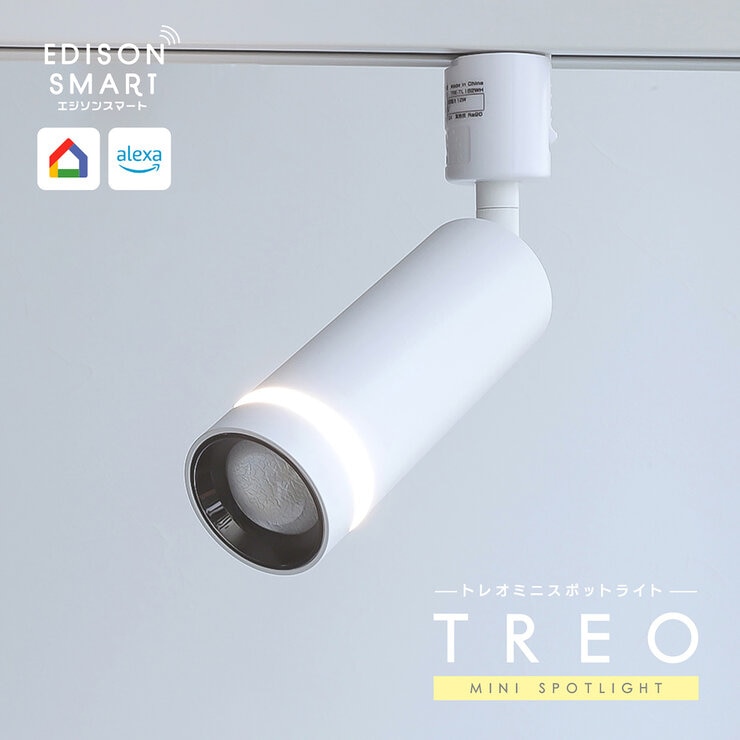 Edison Smart（エジソンスマート） TREO ミニスポットライト ダクトレール用 ホワイトTRE-TL182WH