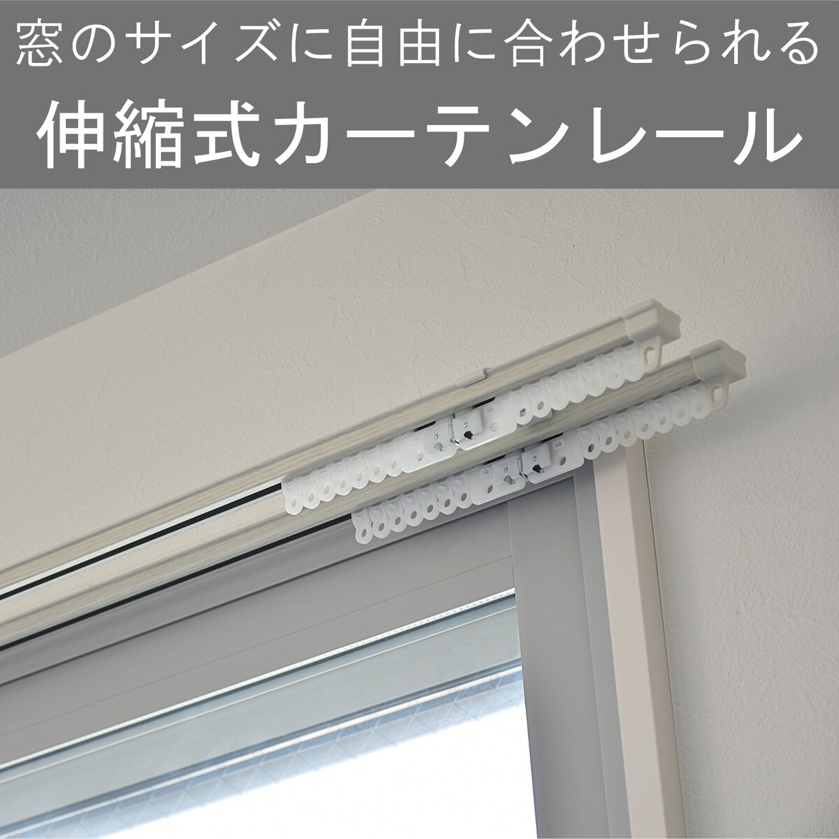 トーソー カーテンレール AJ606 W2.0