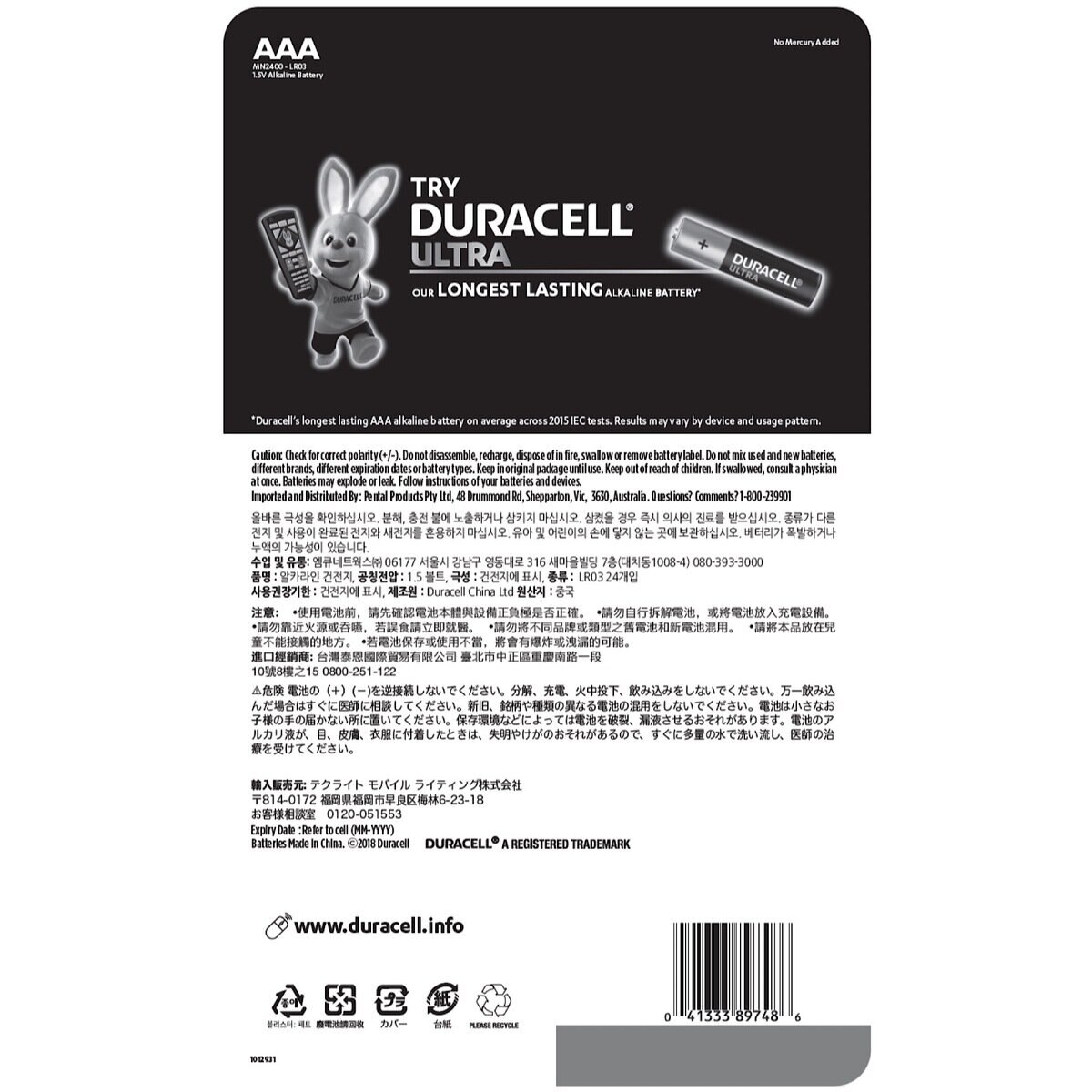 デュラセル アルカリ単4電池 24本 | Costco Japan