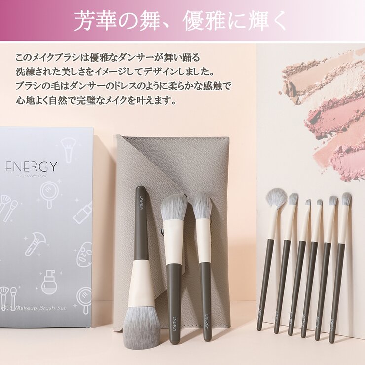 ENERGY メイクブラシ9本セット 芳華シリーズ | Costco Japan