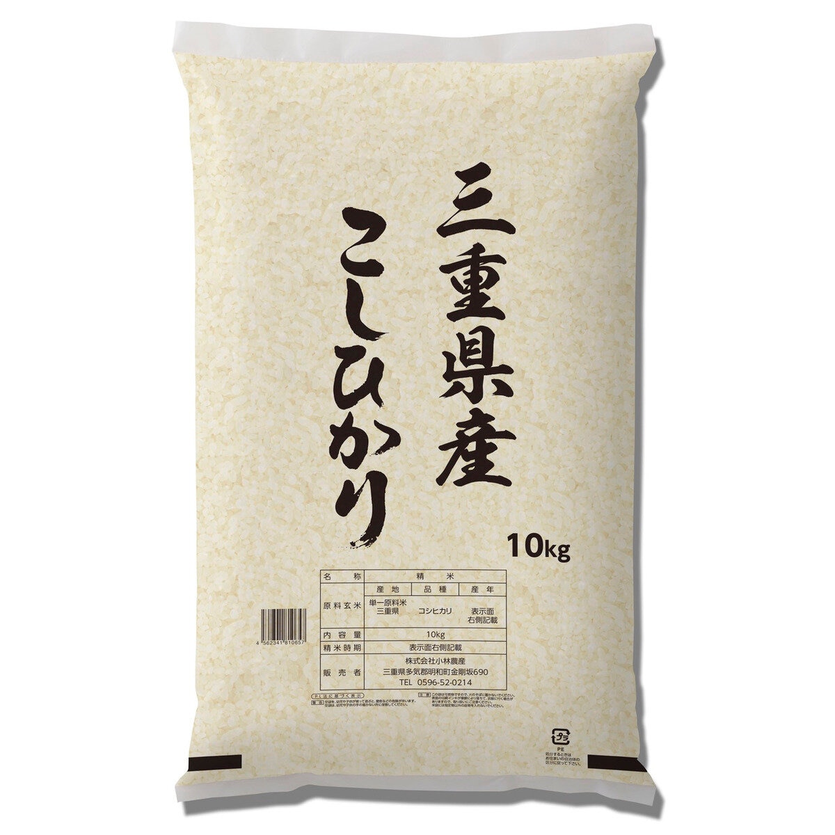 三重県産 コシヒカリ 10kg