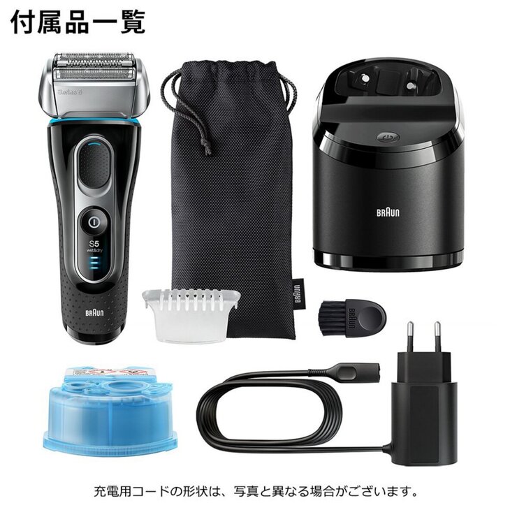 ブラウン 電動シェーバー シリーズ5 5197CC-P | Costco Japan