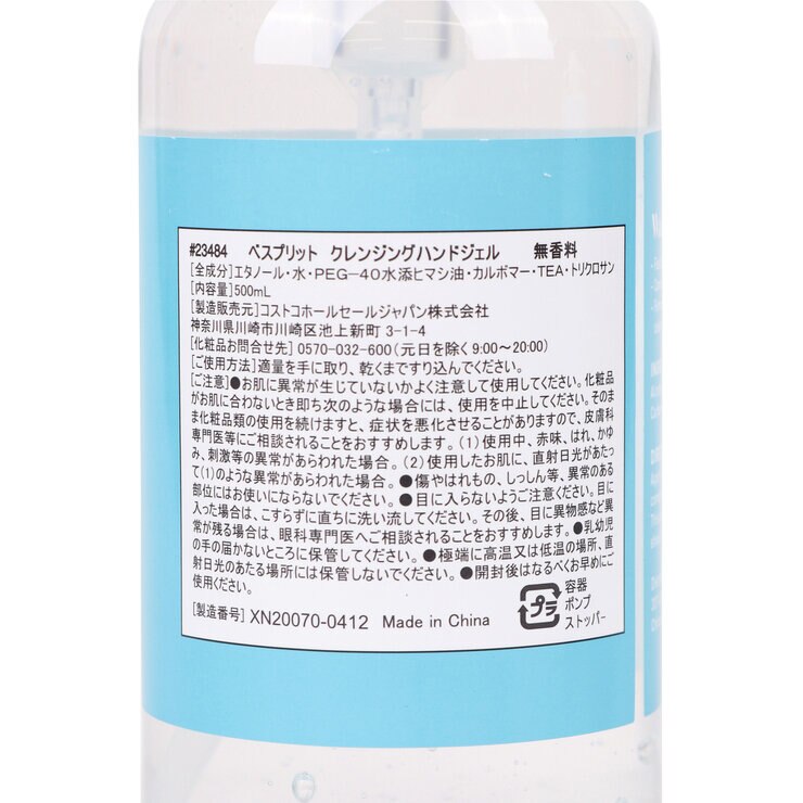 べスプリット クレンジング ハンドジェル 500mL x 2個 べスプリット クレンジング ハンドジェル 500mL x 2個