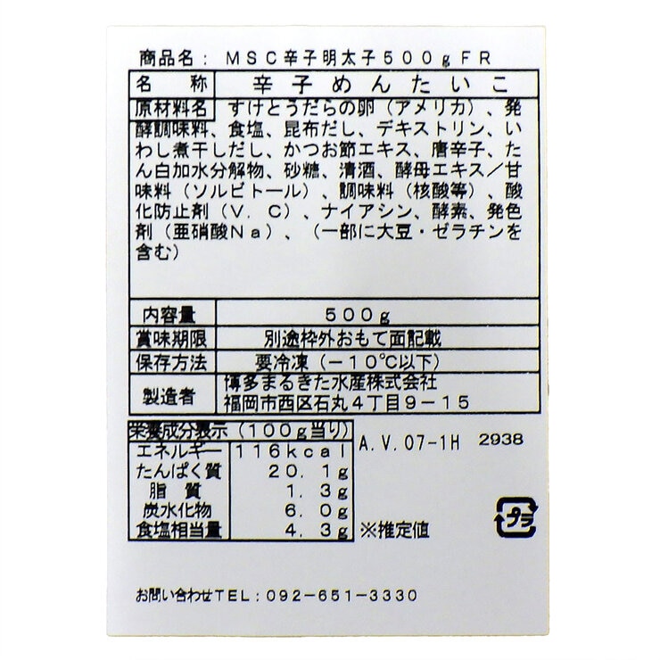 【冷凍】無着色　博多辛子明太子（切子込） 500g x 3パック