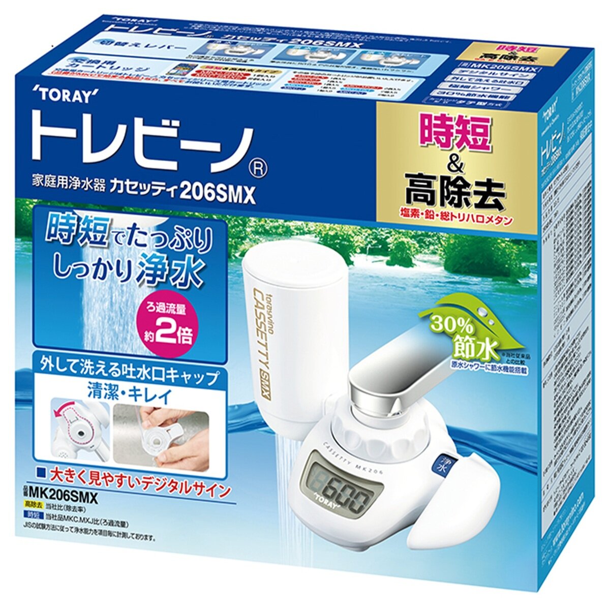 東レ 浄水器 蛇口直結型トレビーノ カセッティMK206SMX