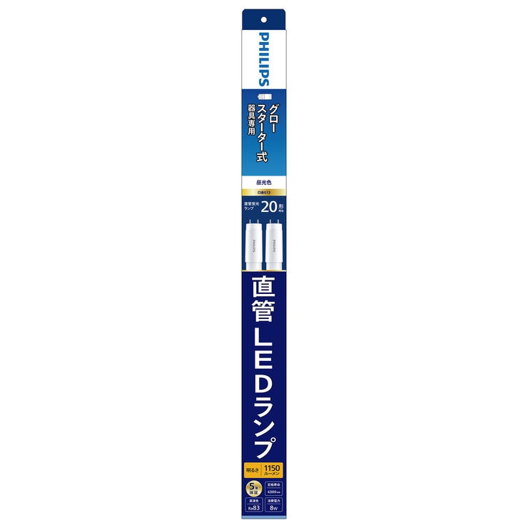 フィリップス LED直管 20W グロー式 昼光色 2本セット