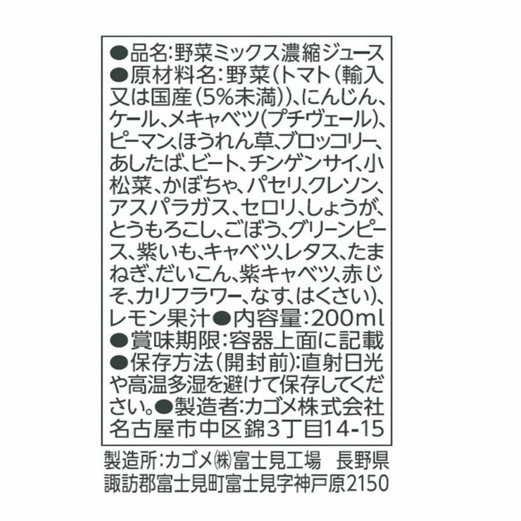 野菜1日これ1本 200ml x 24本