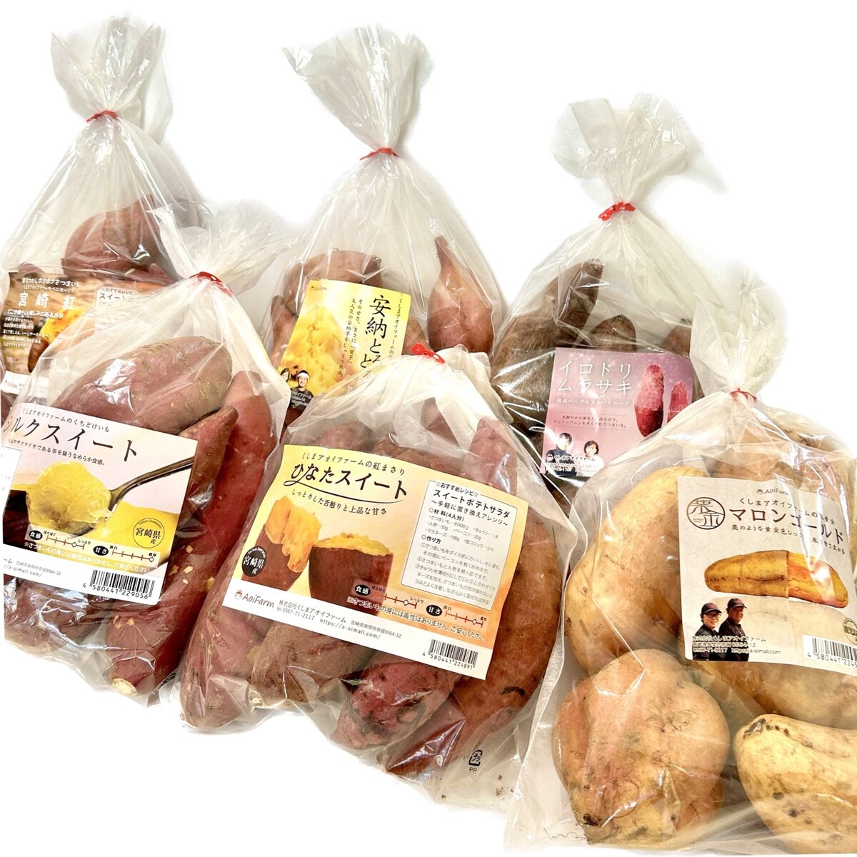 さつまいも 品種おためし6袋セット 合計9kg入り