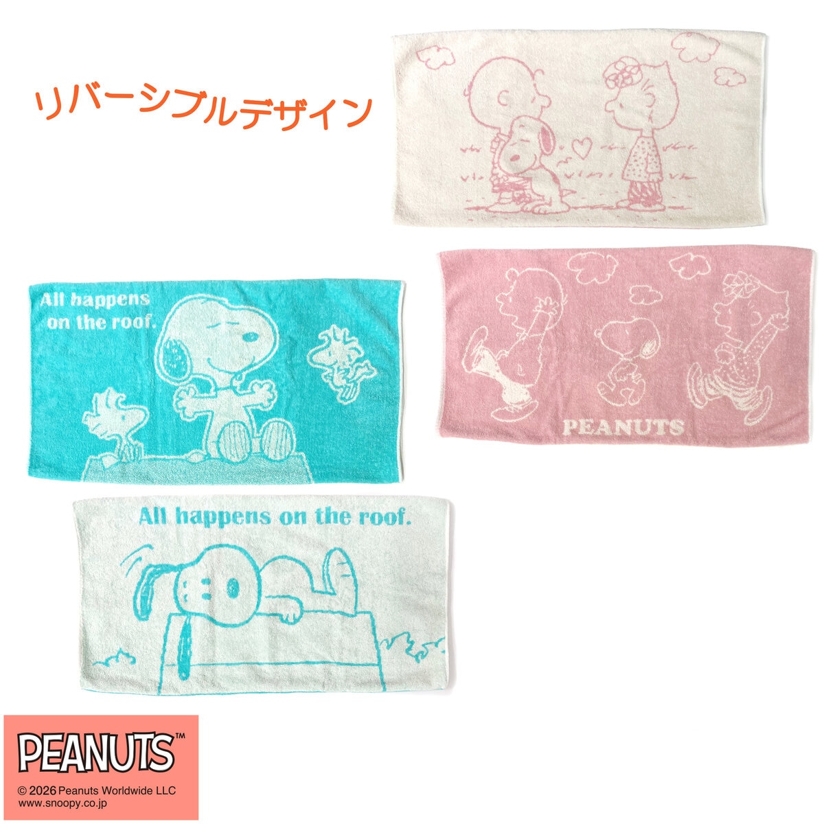 西川 スヌーピー のびのび枕カバー 64cm x 43cm 2枚パック 西川 スヌーピー のびのび枕カバー 64cm x 43cm 2枚パック
