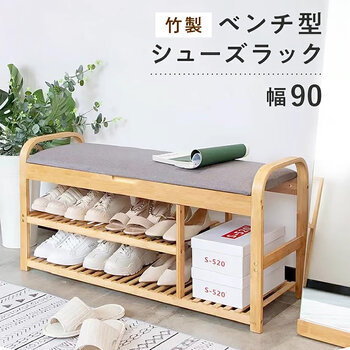 ７Life ベンチ型シューズラック orange-11