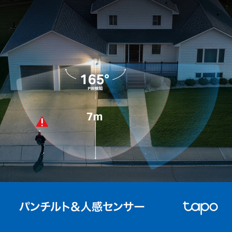 TP-Link Tapo C710 2個セット センサーライト付きセキュリティカメラ 360° 首振り 防犯カメラ 1500ルーメン 2K 300万画素 AI検知 フルカラー IP65 双方向通話