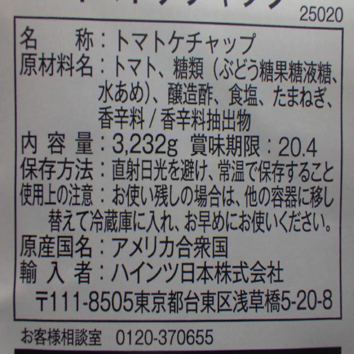 ハインツ　トマトケチャップ　パウチ　3232g x 6