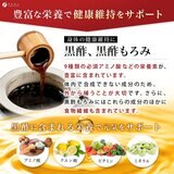 国産黒酢カプセル 66日分