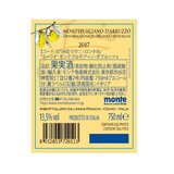 ウマニ ロンキ ヨーリオモンテプルチアーノ ダブルッツオ 750ml