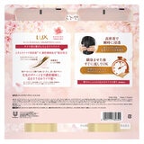LUX (ラックス) スーパーリッチシャイン とろとろサクラトリートメント 300g x 2