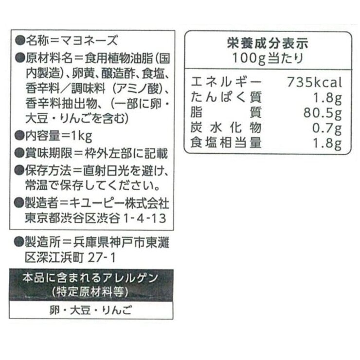 キユーピー 業務用マヨネーズ 1kg