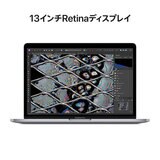 Apple MacBook Pro 13インチ 8コアCPU&10コアGPU/Apple M2チップ/8GBメモリ/256GB SSD/スペースグレイ