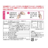 花畑牧場クリームチーズデザートいちご 20個入