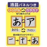 学研　あいうえおタブレット