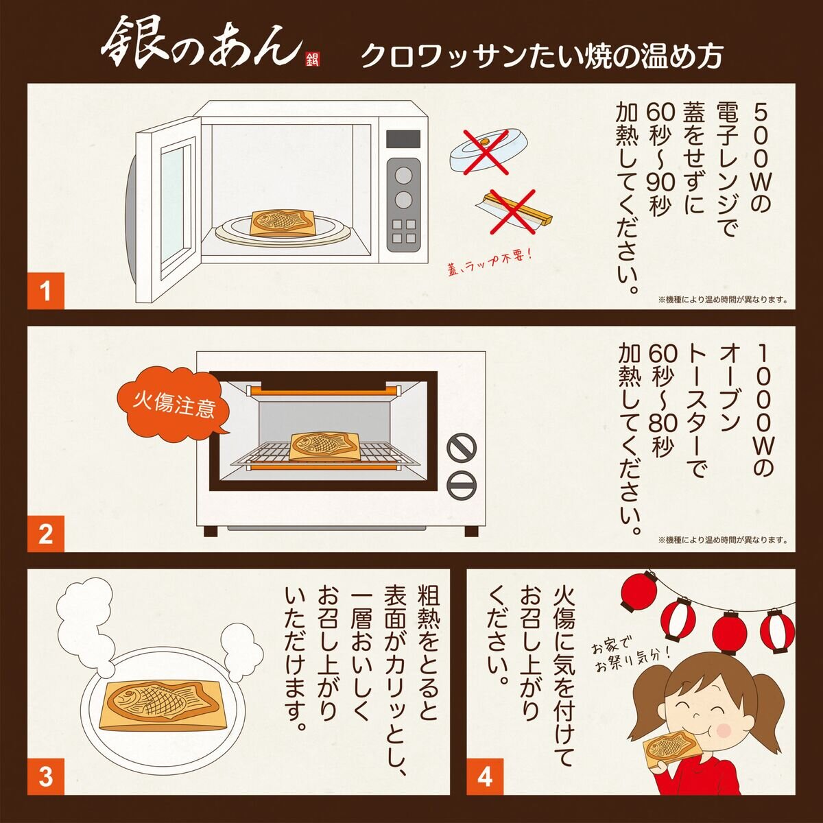 【冷凍】銀のあん クロワッサンたい焼 10匹セット