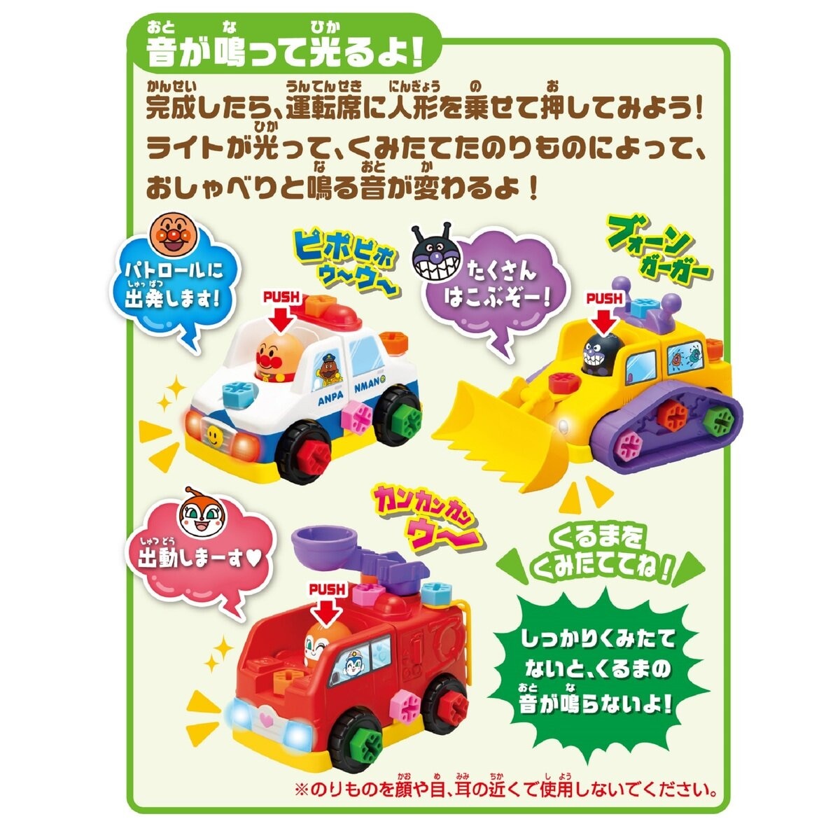 アンパンマン くみたてDIY ねじねじチェンジ！はたらくのりもの