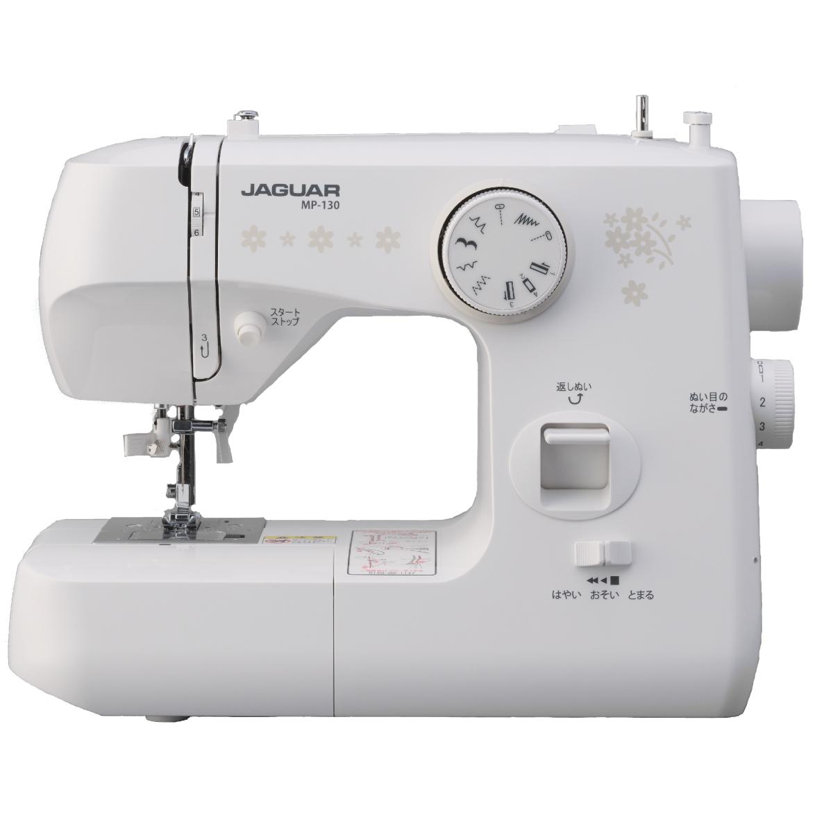 ジャガーミシン MP130 Costco Japan